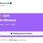 CZ отреагировал на FUD и подтвердил финансовую стабильность Binance