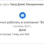 Binance покинули два руководителя, связанные с российским рынком