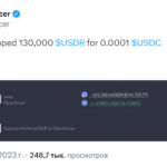 Пользователь обменял $131350 в USDR на $0 в USDC с комиссией $0,25