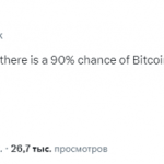 Аналитик: вероятность одобрения биткоин-ETF к январю составляет 90%