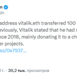 Виталик Бутерин перевёл 100 ETH стоимостью $181000 на биржу Coinbase